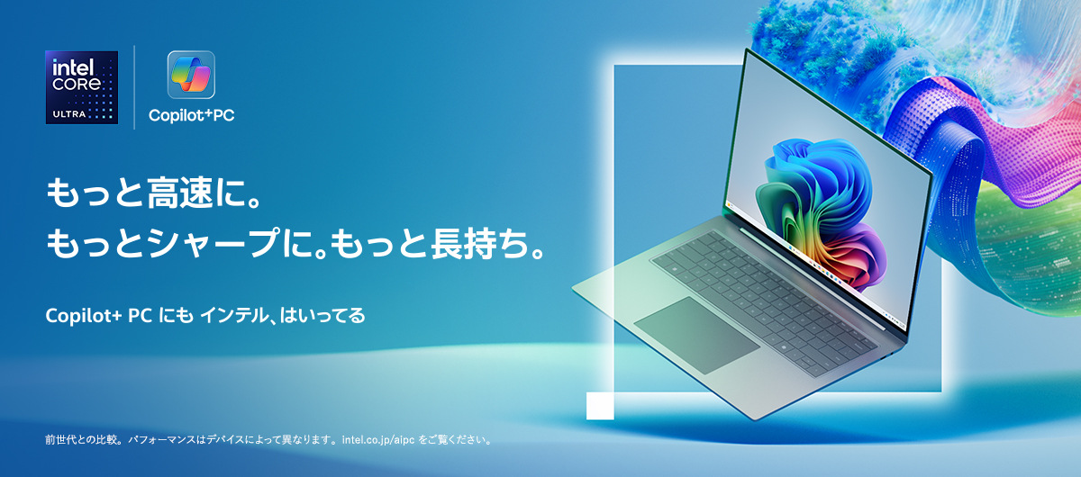 �C���e���A�͂����Ă� Windows 11 PC�ŁA �������n�C�p�t�H�[�}���X�ɂȂ�B