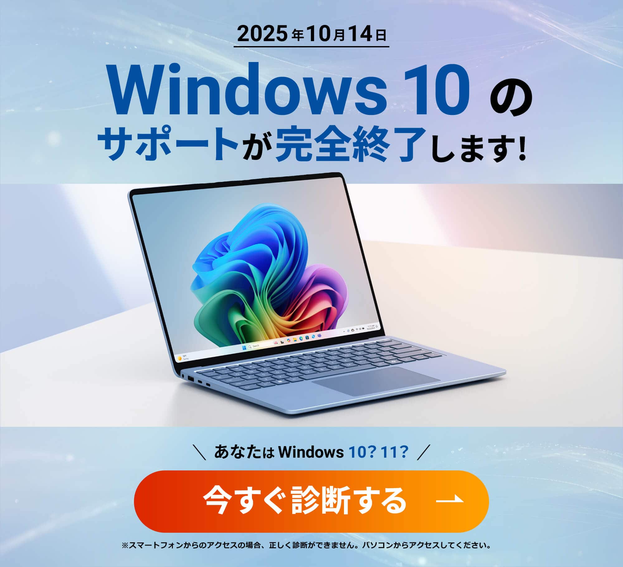 今お使いのパソコンはWindows11です】最新Windows11搭載の