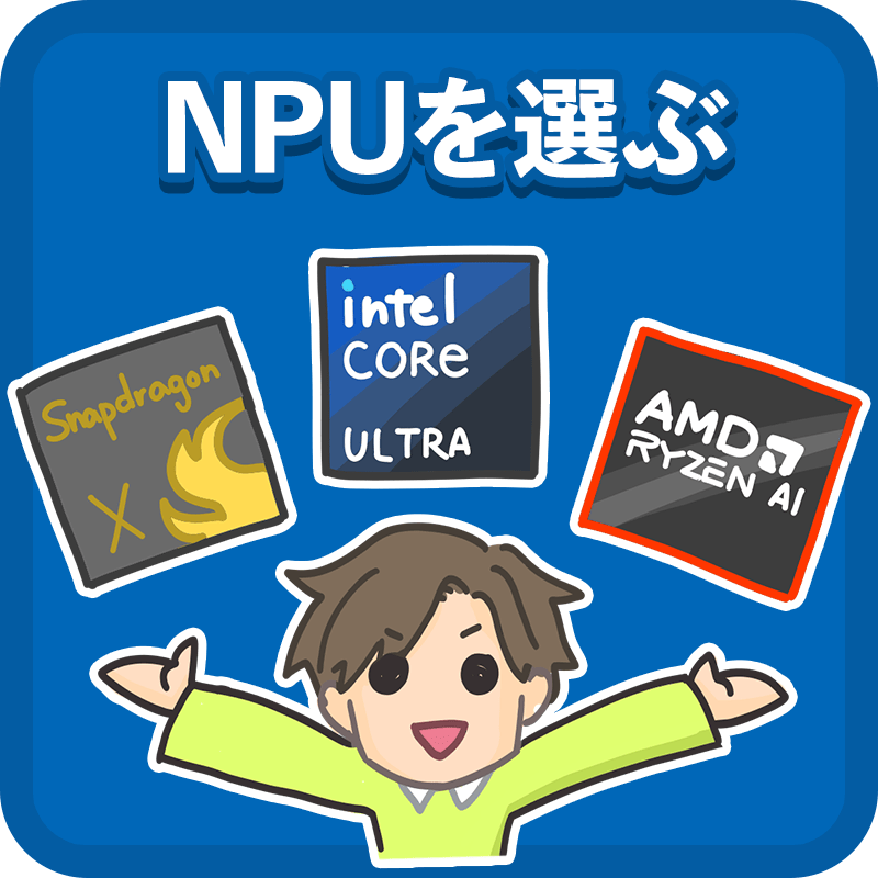 NPU���\�őI��